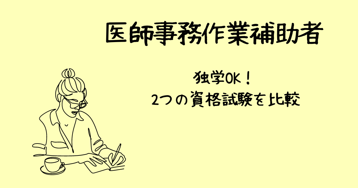 医師事務作業補助者(認定医師秘書TM)講座テキスト tic-guinee.net